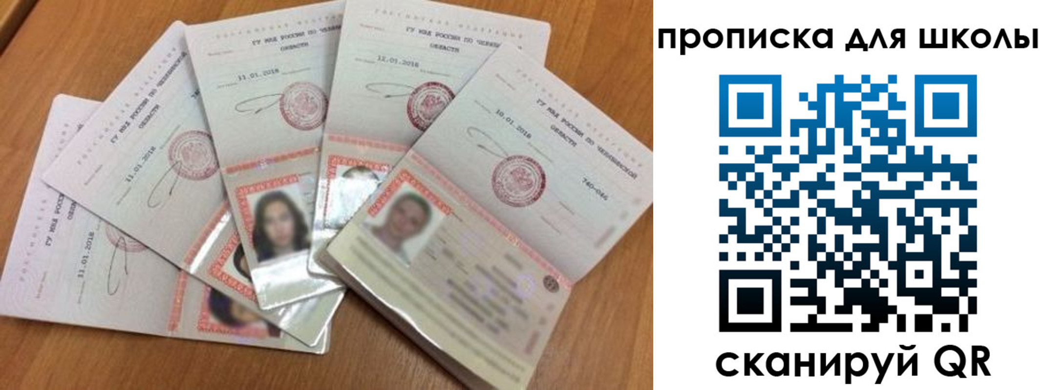 прописка для работы в Дальнереченске