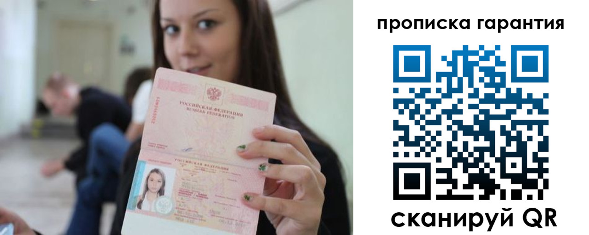 прописка регистрация в Дальнереченске