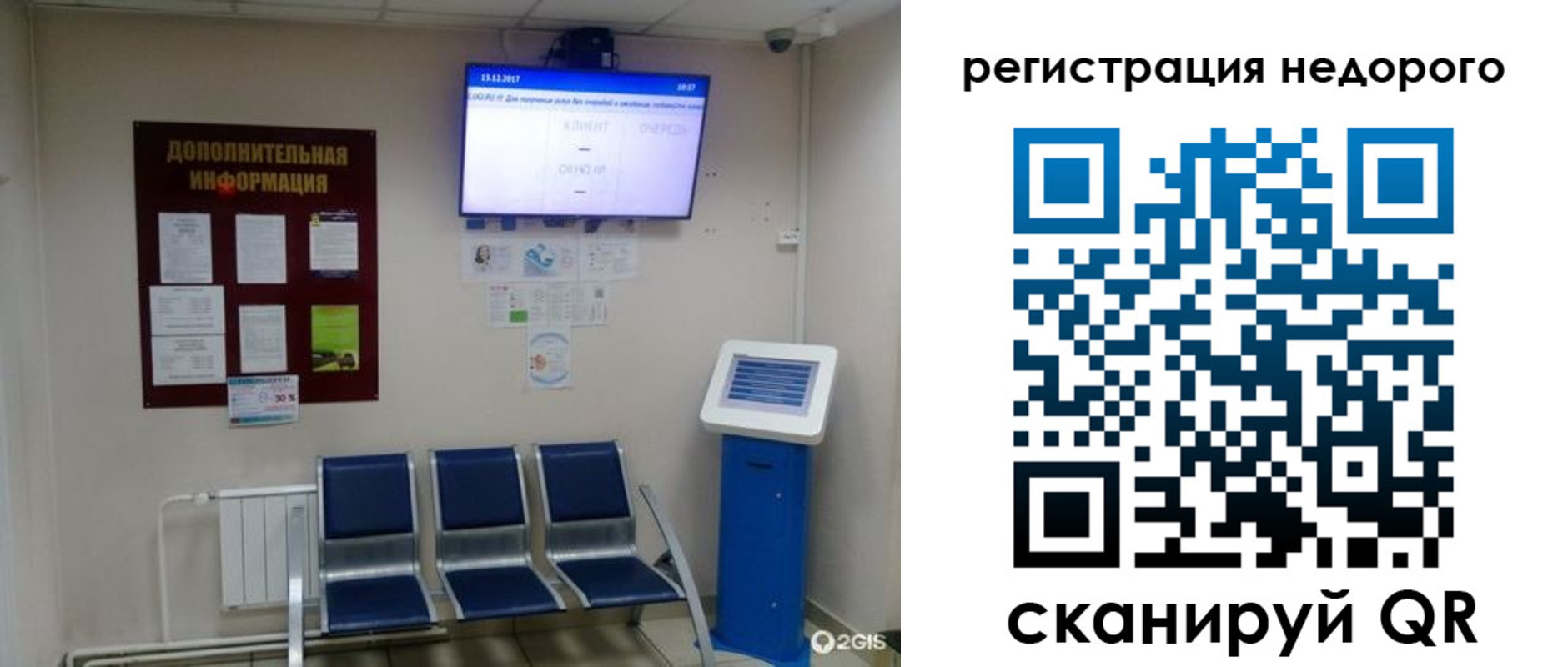 регистрация для дет. сада в Дальнереченске